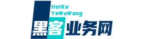黑客24小时在线接单网站-在线联系正规私人黑客专业咨询平台-【艺展岛黑客网】